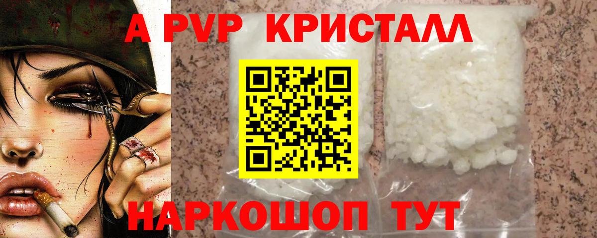 Alpha-PVP СК Пушкино