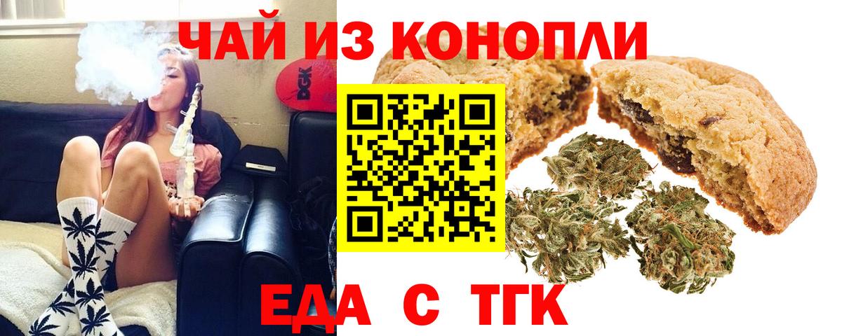 Пушкино  Cannafood конопля  Вход с VPN 