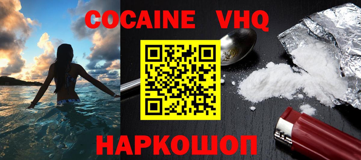 COCAIN 98% Пушкино