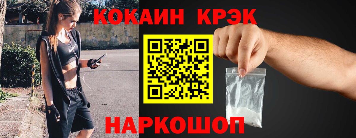 Пушкино  Cocaine  COCAIN Эквадор  Вход с VPN  Cocaine Эквадор 