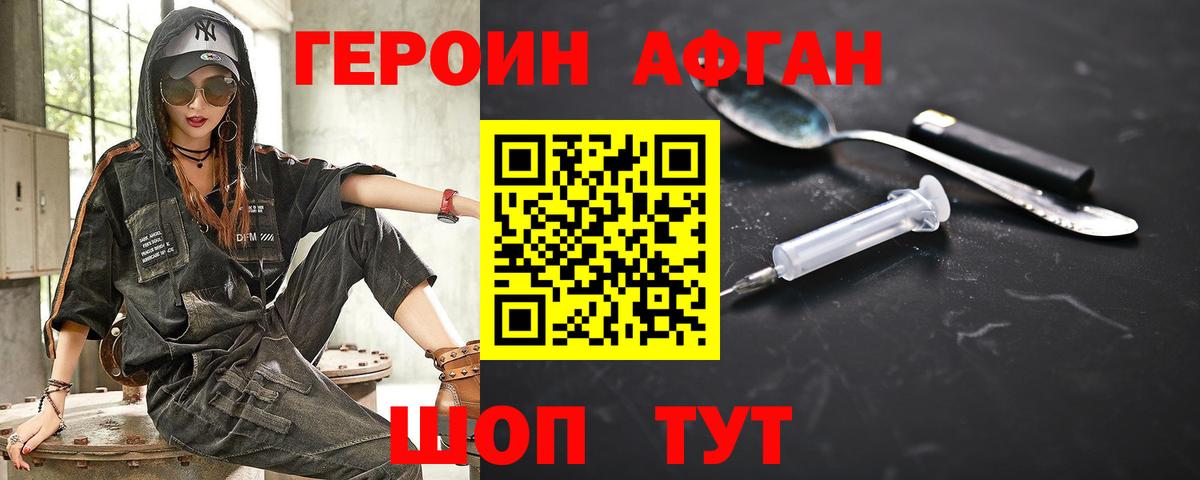 Пушкино  Героин герыч  Вход с VPN 