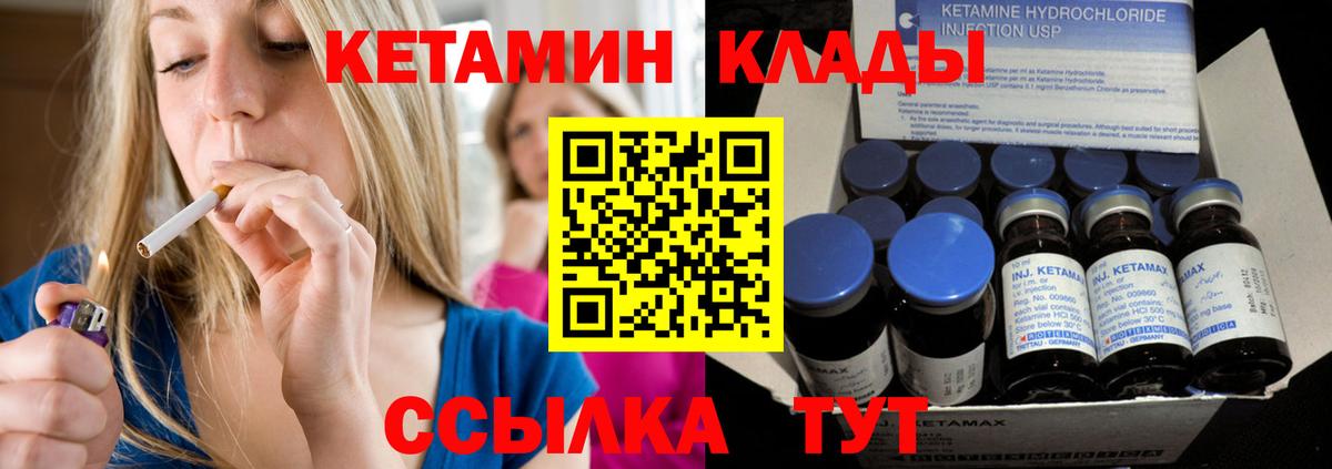 КЕТАМИН VHQ Пушкино