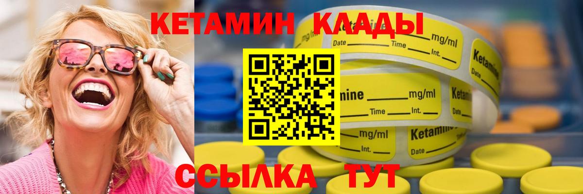 Кетамин VHQ  Кетамин ketamine  Вход с VPN  Пушкино 