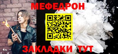 мефедрон Бузулук
