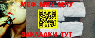 мефедрон Бузулук