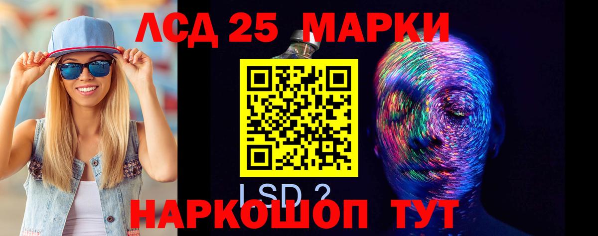 Пушкино  Лсд 25 экстази кислота  Вход с VPN  LSD-25 экстази кислота 