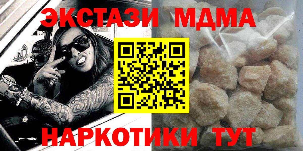 MDMA молли Пушкино