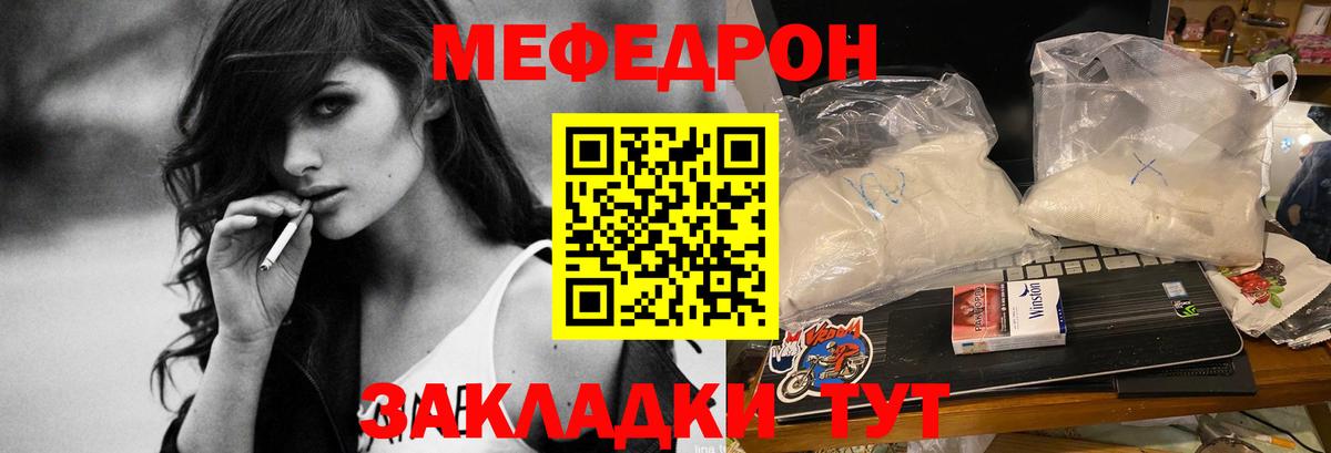 МЕФ  Пушкино