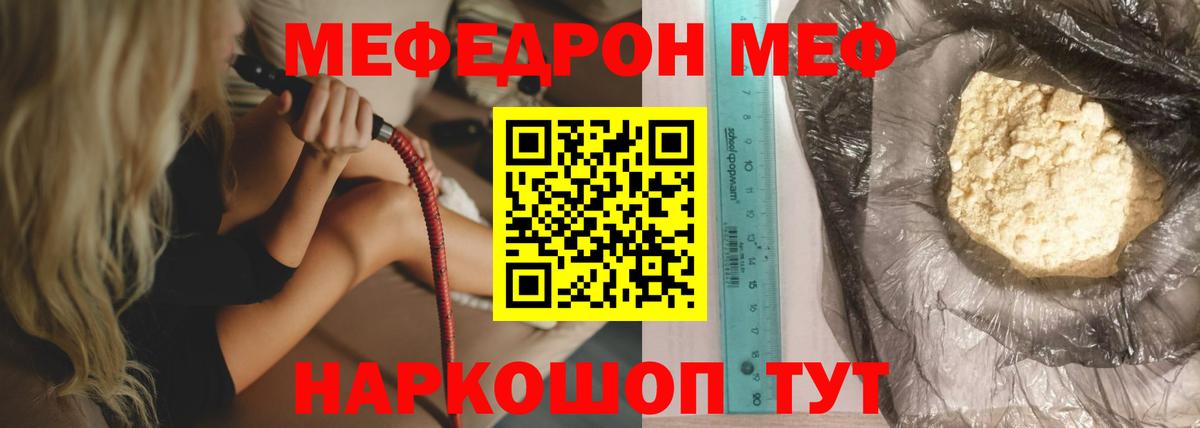 Меф VHQ  МЕФ 4 MMC  Вход с VPN  Меф  Пушкино 