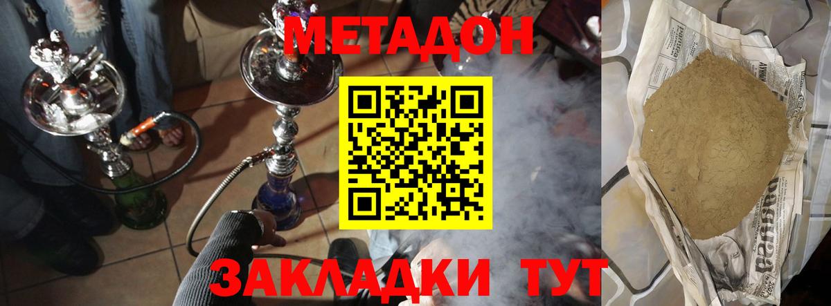 Пушкино  Метадон кристалл  blacksprut ССЫЛКА  Вход с VPN 