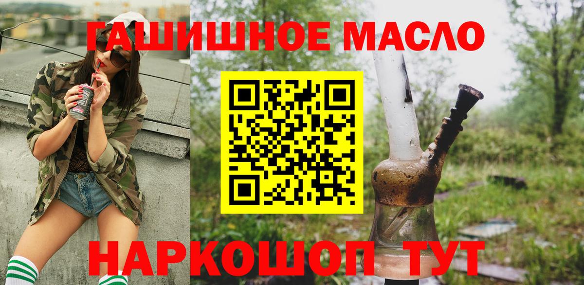 Дистиллят ТГК гашишное масло  Вход с VPN  Пушкино 
