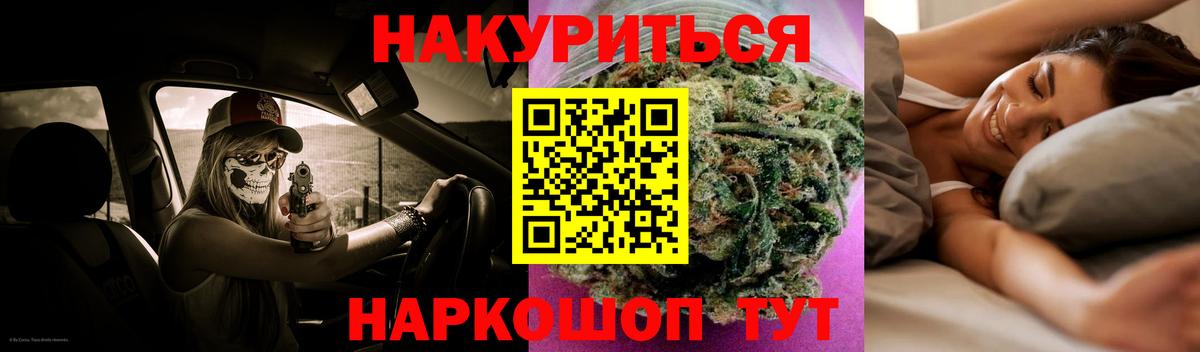 Бошки марихуана тримм  Бошки Шишки сатива  Вход с VPN  Бошки Шишки гибрид  Пушкино 
